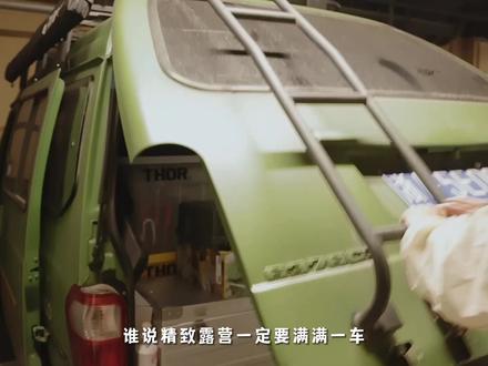 谁说精致露营一定要满满一车?简单轻量就可以完美露营。#露营 #户外 #帐篷推荐