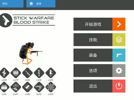 手机游戏推荐-火柴人战争:赤色突袭