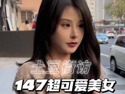 这个美女性格真的招人喜欢!#街头采访 #美女