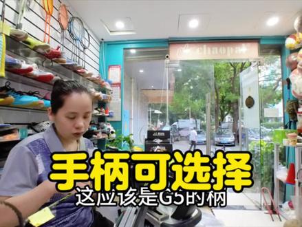 小同学过来换线才发现自己网上买的手柄是可选择。 羽毛球拍的手柄粗细,买拍时可选择,选合适自己的就好。#穿线师穿线 #穿线师 #体育用品 #羽毛球拍