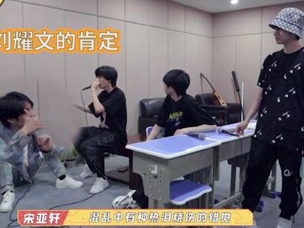 团内公认#宋亚轩-开口定调 #马嘉祺 #时代少年团