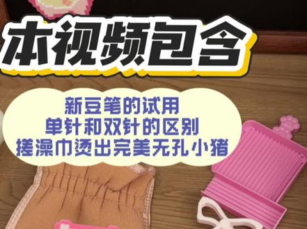 本期话比较多 不好意思了🫡#拼豆 #拼豆图纸 #拼豆日常 #手工diy #拼豆教程