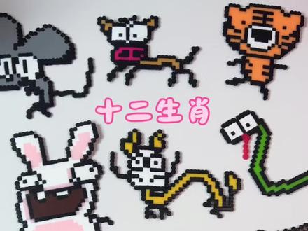 抽象版十二生肖我拼好了!
拼别人生肖:高度还原;拼自己生肖:加个滑板玩玩🤣#十二生肖拼豆 #我在抖音玩拼豆 #拼豆人有自己的春节 #拼豆 #拼豆图纸