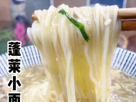 #创作灵感 #蓬莱小面 扇贝卤的,非常简单又好吃的家常做法,真材实料做出的味道比外面店里的还好吃,快点试试吧#宅家抖出好食光 #美食 #海鲜面