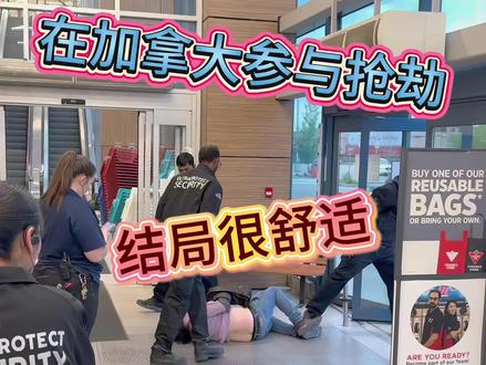 我竟然在加拿大不知不觉参与了抢劫?结局很舒适 #vlog我的日常#海外奇遇见闻录#vlog日常#留学