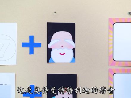 奥特曼谐音梗!数字七+爷爷是赛文奥特曼,口哨+兔耳朵是谁? #奥特曼 #赛文 #学霸熊七七 #谐音梗