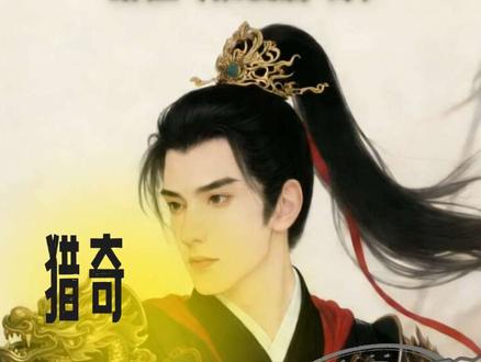 上期扒完《逐玉》田曦薇饰演的女主樊长玉的历史原型秦良玉,这期轮到全网磕疯的、张凌赫饰演的男主谢征!
古偶最带感的双面男主来了!人前是风一吹就倒的病弱赘婿言正,人后是17岁封侯、手握精锐血衣骑的铁血武安侯。背负灭门血仇蛰伏市井,却把黑暗半生里唯一的温柔,全给了田曦薇饰演的、救他于风雪的鲜活热烈的樊长玉。
最封神的莫过于战场掉马名场面!为救身陷死局的长玉,张凌赫饰演的谢征银甲策马破阵而来,兵符亮出的瞬间,病弱书生秒变铁血战神,反差感直接拉满!
很多人问谢征有没有历史原型?本期一次性说清,还有他人设对应的历史人物影子!
你最爱张凌赫演的谢征的哪个名场面?评论区告诉我!
#张凌赫 #创作者中心 #创作灵感 #逐玉 #谢征