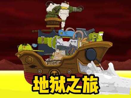 坦克世界动画:KV2的地狱之旅! #坦克世界动画 #坦克世界