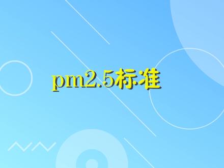 你那空气怎么样?#知识科普 #扬尘监测 #扬尘治理 #动画制作#一起学习