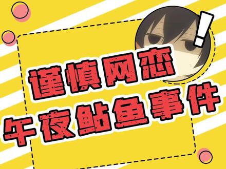 有人现在在网恋吗?#樱桃派对 #永劫无间 #永劫无间迎春使者 #凌霄赛季招募令