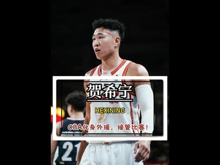 贺希宁带队深圳战胜浙江稠州成功挺进CBA季后赛4强 整个第四节贺希宁直接接管比赛!#CBA #贺希宁 #深圳马可波罗