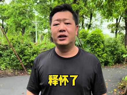 湘西古丈的这次活动意义非常重大,经过这次活动我也释怀了#张大炮