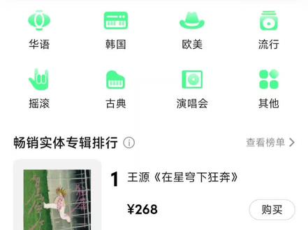 今天晚上抢top登陆少年全过程来啦!#top登陆少年 #TOP登陆少年专辑 #专辑 #登陆少年