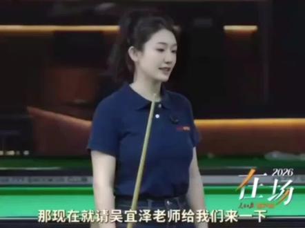 吴宜泽做了一件愚蠢之事 吴宜泽应该做的是感谢艾伦,而不是极尽嘲讽丑态。这次世锦赛七成的运气,三成实力,认清自己才是最大的成长!过份的玩笑本质上就是恶意地攻击!#吴宜泽#吴宜泽复刻艾伦失误球