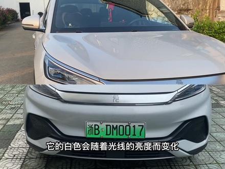 比亚迪元plus白色,到底是怎么样个颜色?这个视频给你们参考下。#比亚迪 #比亚迪元plusev #比亚迪海豹 #车身颜色 #白色