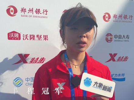 2024郑州马拉松女子半程冠军:感受到了河南人的热情