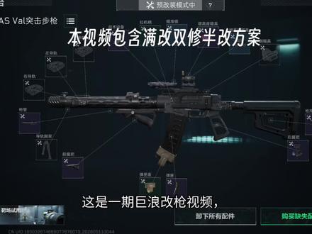 #三角洲行动 新版本巨浪怎么改一个视频教会你