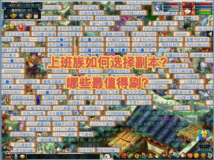 上班族要如何选择副本?哪些副本是必刷的?#梦幻西游2 #梦幻西游 #抖音小助手