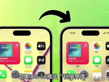 iOS 16桌面文字有阴影 5种方法关闭iPhone手机iOS 16文字阴影 #iOS16桌面 #苹果
