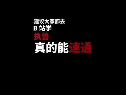 建议大家都去B站学执兽真的能速通
#执业兽医 #执业兽医资格证 #执业兽医资格考试 #执兽备考 #陈院讲执兽