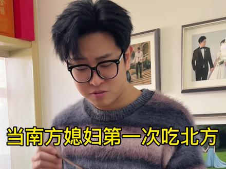 北方的朋友,这绿色的“蒜”🧄真的能吃吗???
#南北差异 #南北饮食大不同 #南方人北方人 #腊八节 #日常