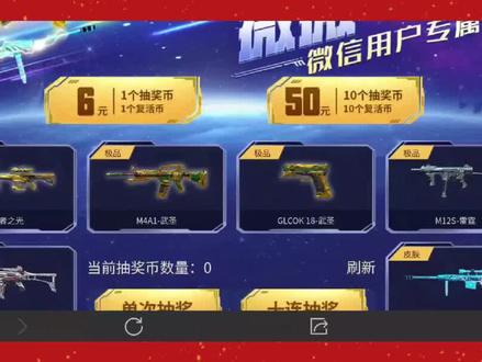 三四百块的g36机械纪元,到底值得兑换一把吗 #穿越火线枪战王者 #手游cf #CF手游7周年