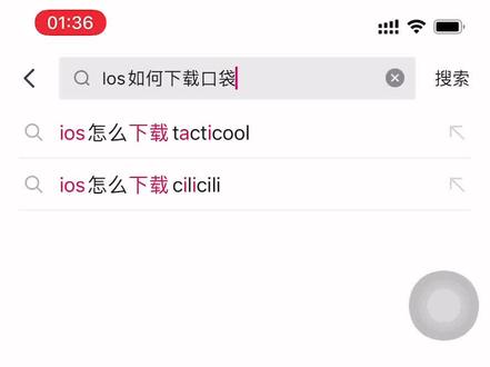 #snh48 #口袋48 #聚聚 #塞纳河 #苹果 本来用华为的,用苹果结果搜不到口袋48软件了,后来瞎研究出来了,做个ios苹果手机如何下载口袋48最强攻略记录下,不用专门去买海外ID了,有国内ID就行。