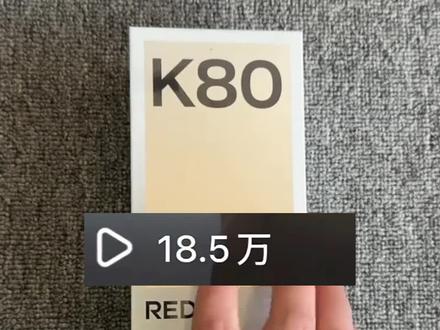 @➡️攻略与通道1➡️ 19块钱拿下红米k80,快来看看#红米k80 #手机#数码科技 #好物种草