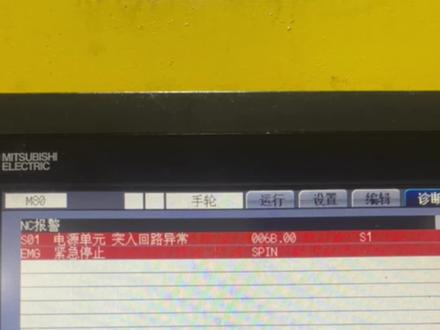 三菱M80驱动器报警6B维修。一站式数控系统专业维修服务,提供上门现场检查 现场维修。自建主流数控系统测试平台。提供专业 高效 高质量的数控机床维修服务…… #数控机床维修 #伺服驱动器维修 #数控机床现场维修