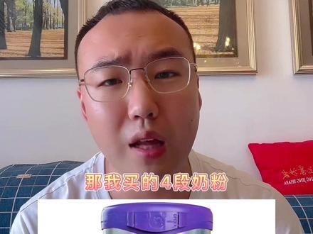 #奶粉科普 为什么4段奶粉没有国食注字号? #母婴 #宝妈 #抖音小助手