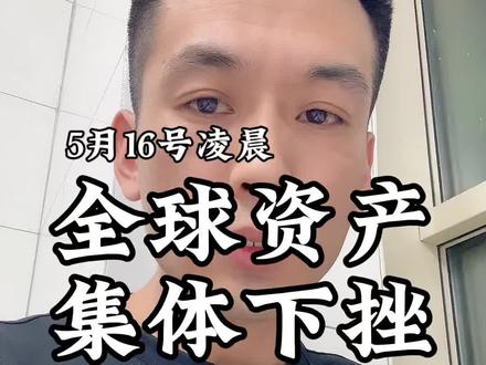 科技板块集体下挫#投资基础知识 #全球股市震荡