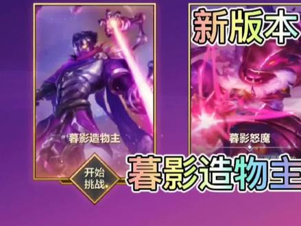 金铲铲之战新版本:暮影造物者视频通关攻略#我的游戏日常 #我的高能时刻 #游戏日常 #游戏精彩时刻 #天秀 @DOU+小助手