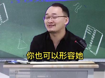 如果女朋友不是很漂亮可以用“elegant”夸她#大学生 #校园 #情侣 #知识分享 #教育