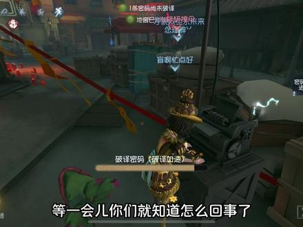 #第五人格记忆余烬 太有毅力了,类目了