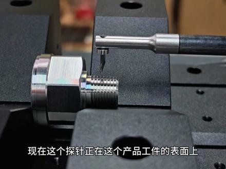 轮廓测量步骤(以金属带螺纹工件为例)