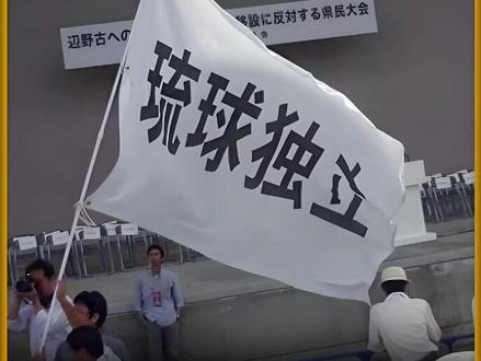 中方打出琉球这张牌,日本上下顿时哑巴了,高市政府根本不敢接招