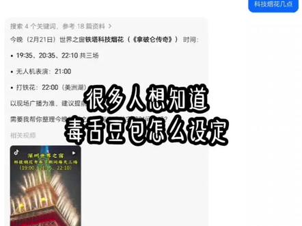 怎么设定毒舌豆包?#豆包#毒舌豆包#怼人神器