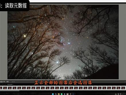 基础教程·星空延时摄影视频全流程
使用LRT lightroom 剪映 这三个软件完成延时视频
还不会做延时视频的朋友看过来啦!下一期分享使用robotou(萝卜头)软件完成延时星空堆栈,小伙伴们,别忘了点赞收藏哟!
#延时摄影 #星空 #后期 #lrt #干货分享