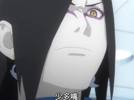 好颜艺的蛇叔#火影忍者 #博人传