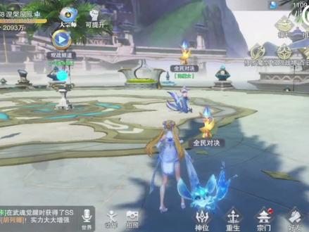 斗罗大陆魂师对决 外附魂骨升级提升战力获取方式