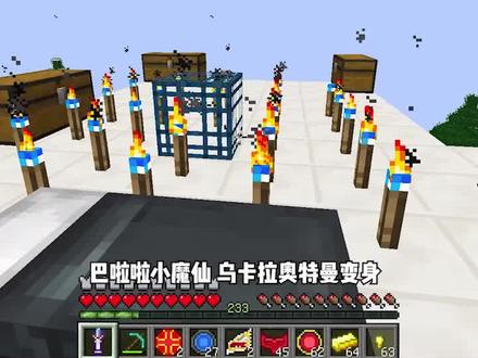 我的世界惊变100天31:研发高斯奥特曼终极体!