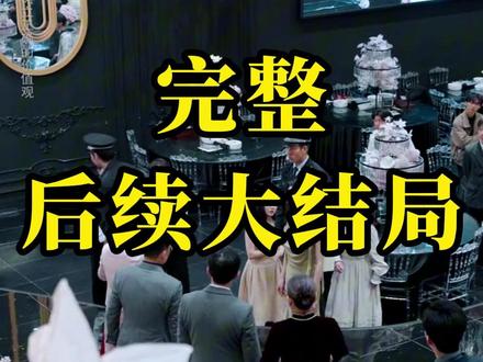 婚纱里的秘密真相大白后续
不要穿白色婚纱真相大白后续
婚纱秘密真相大白后续找到罗雪
白色婚纱的秘密身份揭露后续
白婚纱的秘密真相大白后续
藏在婚纱里的秘密真相大白后续
藏在婚纱里的秘密剧情
藏在婚纱里的秘密短剧
白色婚纱背后的真实秘密
白色婚纱的秘密短剧
短剧白色婚纱的秘密
婚礼审判进行时后续罗雪
藏在婚纱里的秘密真相大白后续
婚礼审判进行时后续
婚礼审判进行时的后续短剧剧情
婚礼审判进行时谢天宇
婚礼审判进行时短剧
短剧婚礼审判进行
婚礼审判进行时主角是谁
藏在婚纱里的秘密短剧
#婚礼审判进行时 #婚礼审判进行时短剧 #白色婚纱的秘密后续
#白色婚纱的秘密 #白色婚纱的秘密短剧