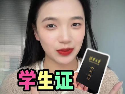 学校没教但是你要知道的火车冷知识#冷知识科普 #火车 #大学生坐火车 #学生优惠 #大学生
