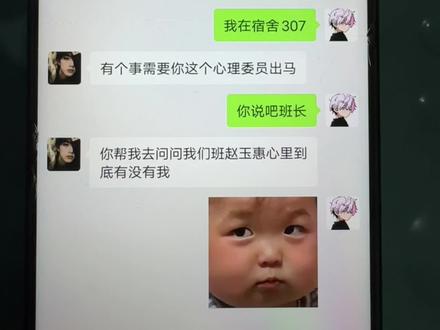 心理委员原来是这样用的..