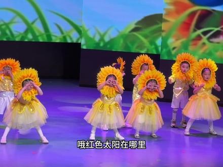 妹妹小二班的向日葵舞蹈,还是特别的认真呀~这群小朋友太可爱啦 #热门 #儿童节汇演 #宝贝们在舞台上绽放光芒 #美丽童年六一儿童汇演