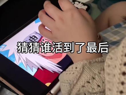 让只看过博人传电影的朋友猜疾风传人物生死
猜名字和背景补充在上一集 我本人只是个画画的
想不到吧还有后续哈哈
#火影忍者