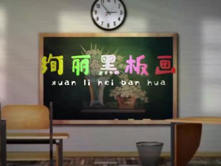 丁香花太美了,怎么画才漂亮呢?一步一步教你画 #粉笔画 #黑板画 #视觉艺术