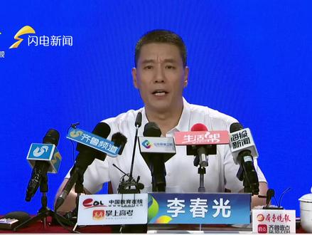 山东省2023年普通高考第二次新闻发布会