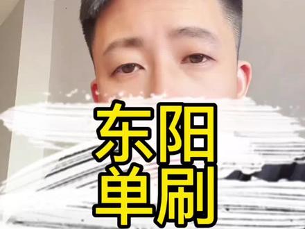 预算不多怎么单刷商k?阿祖教你抄作业#东阳商k #东阳娱乐 #东阳阿祖 #干货分享 #商k攻略