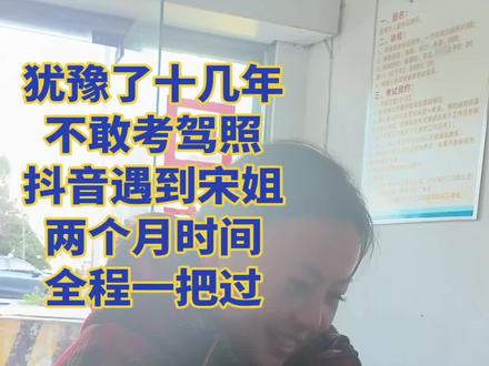 想考驾照的朋友们看过来!#襄阳回隆驾校 #科三考试 #同城优先推荐
